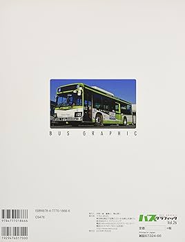 Amazon.co.jp: バスグラフィックVol.26 (NEKO MOOK) : 本